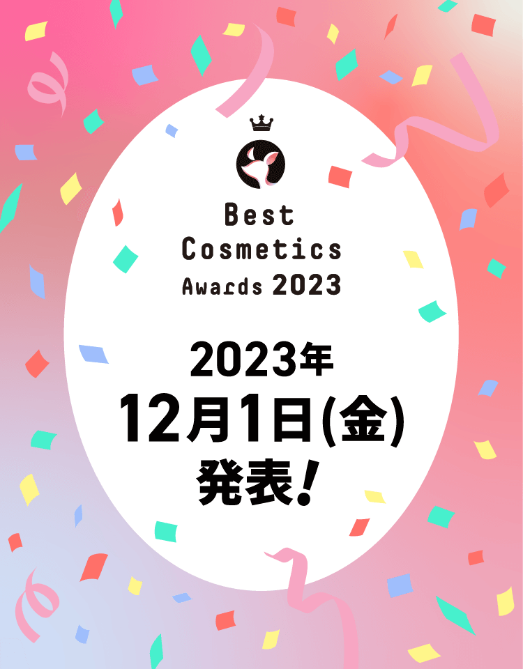 コスメイメージ