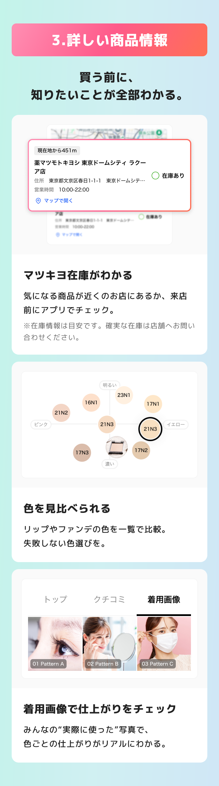 商品情報：在庫確認、色の見比べ、着用画像で買う前にすべてわかる